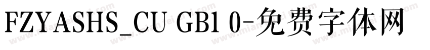 FZYASHS_CU GB1 0字体转换